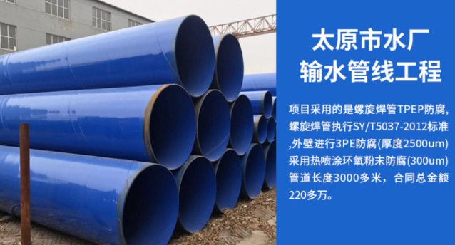 赣榆太原市输水管厂工程