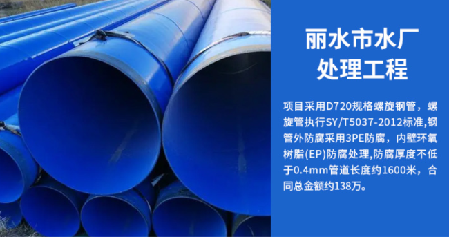 赣榆丽水水处理管道工程